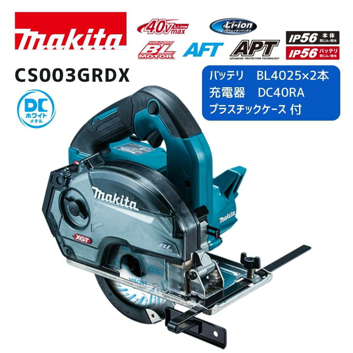 楽天市場】【ポイント10倍】マキタ 40V 充電式チップソーカッタ 