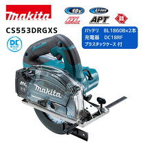 楽天市場】マキタ cs553drgxsの通販