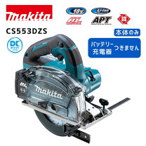 楽天市場】cs553dz マキタの通販 