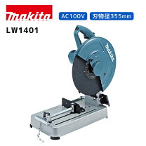 楽天市場】マキタ lw141の通販 