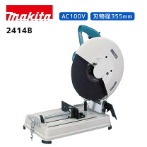 楽天市場】切断機 2414bの通販