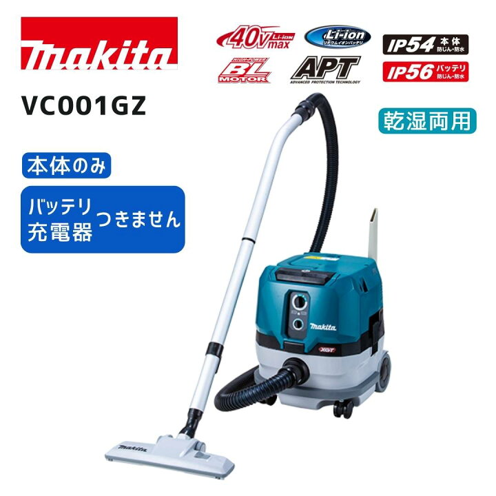 楽天市場】【ポイント10倍】マキタ 40V 充電式集じん機 VC001GZ