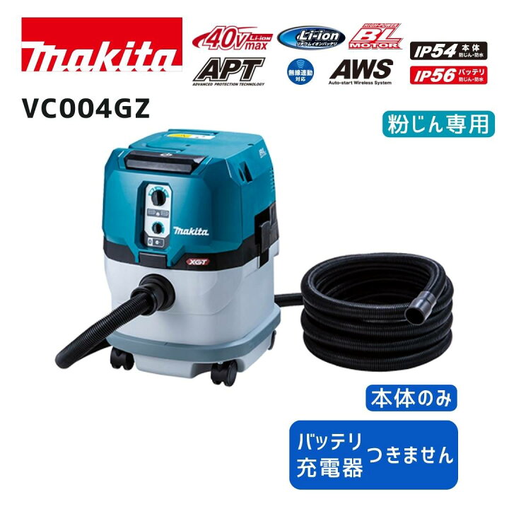 楽天市場】【ポイント10倍】マキタ 40V 充電式集じん機 VC002GZ 