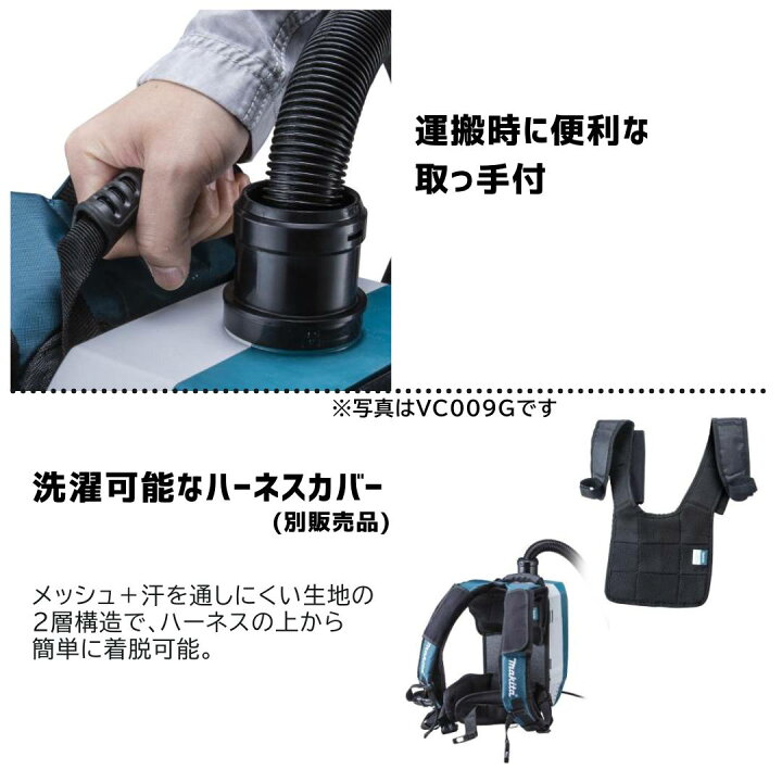 楽天市場】【ポイント10倍】マキタ 40V 充電式背負集じん機 VC012GZ 