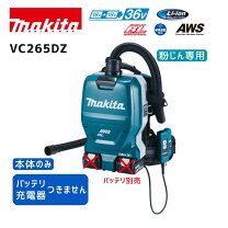楽天市場】マキタ vc260dzの通販