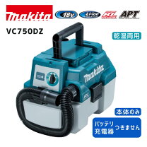 楽天市場】マキタ vc750の通販