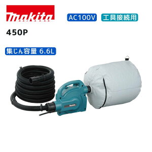 y|Cg10{z}L^ AC100V ^W@ 450P {̂̂  Ki makita  Hڑp p 6.6L 100V Ɩp ^yʃ^Cv z