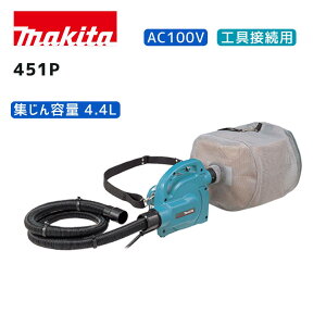 y|Cg10{z}L^ AC100V gїpW@ 451P {̂̂  Ki makita  Hڑp p 4.4L 100V Ɩp ^y |^Cv