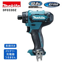 楽天市場】マキタ df331dの通販