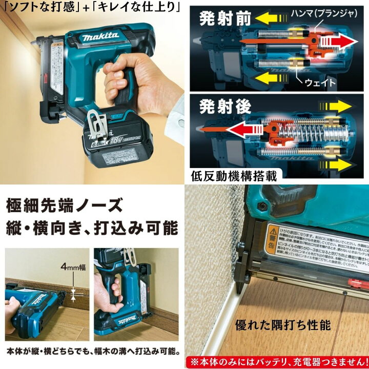 楽天市場】【ポイント10倍】マキタ 正規品 充電式ピンタッカ PT354D 