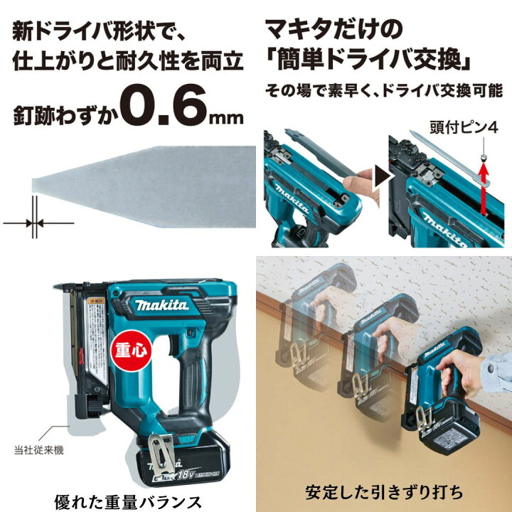 楽天市場】【ポイント10倍】マキタ 正規品 充電式ピンタッカ PT354D 
