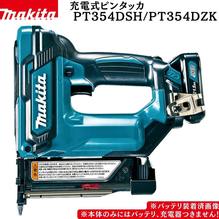 楽天市場】【ポイント10倍】マキタ 正規品 充電式ピンタッカ PT354D 
