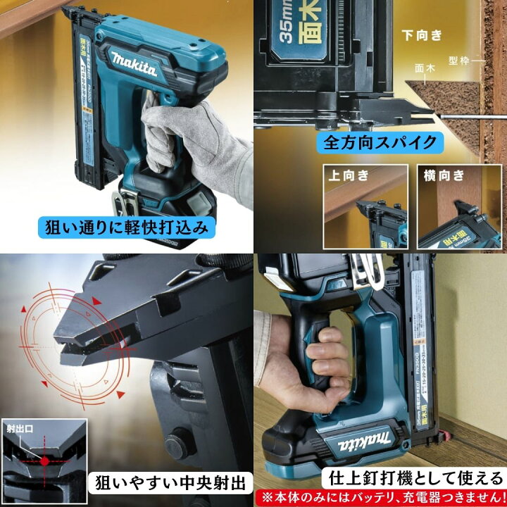 楽天市場】【ポイント10倍】マキタ 正規品 充電式面木釘打 FN350D 