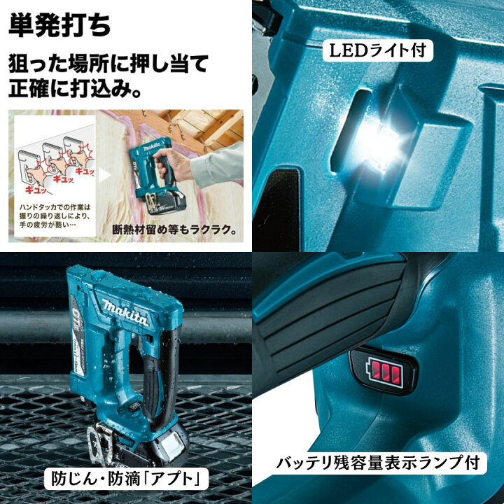 楽天市場】【ポイント10倍】マキタ 正規品 充電式タッカ ST312D 