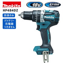 楽天市場】マキタ hp481dの通販
