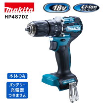 楽天市場】makita hp480dの通販