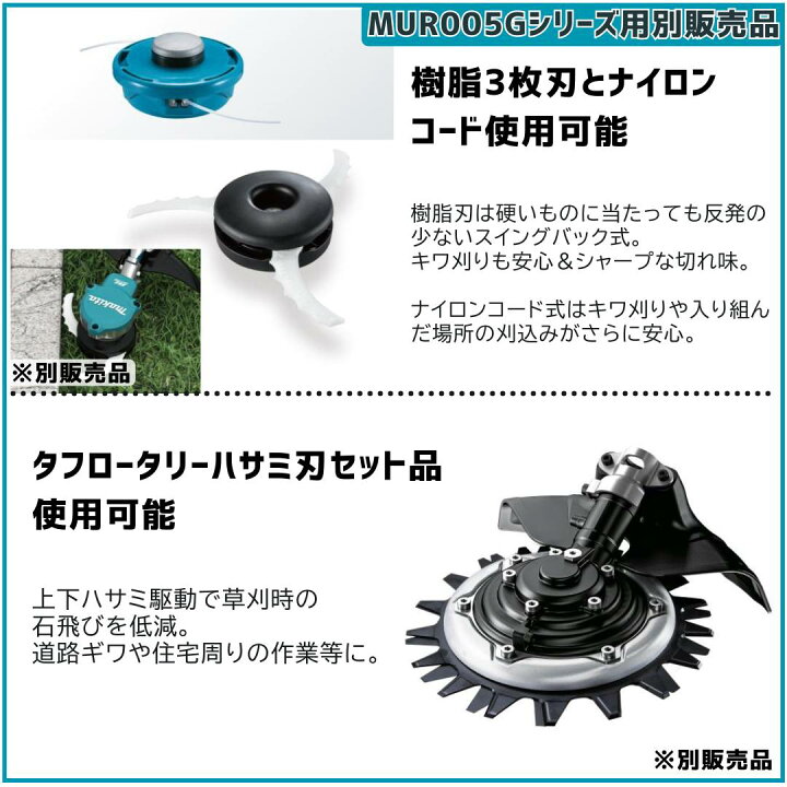 楽天市場】【ポイント10倍】マキタ 40V 充電式草刈機 MUR005GZ 本体 