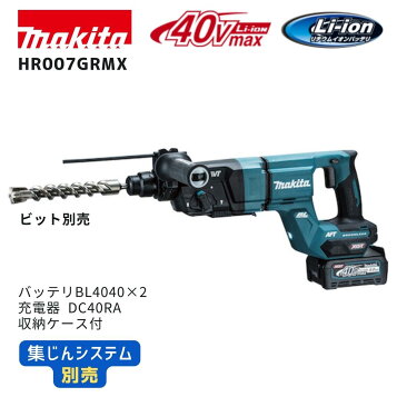楽天市場】【正規店】マキタ 充電式ハンマドリル HR005GRMX 40Vmax 