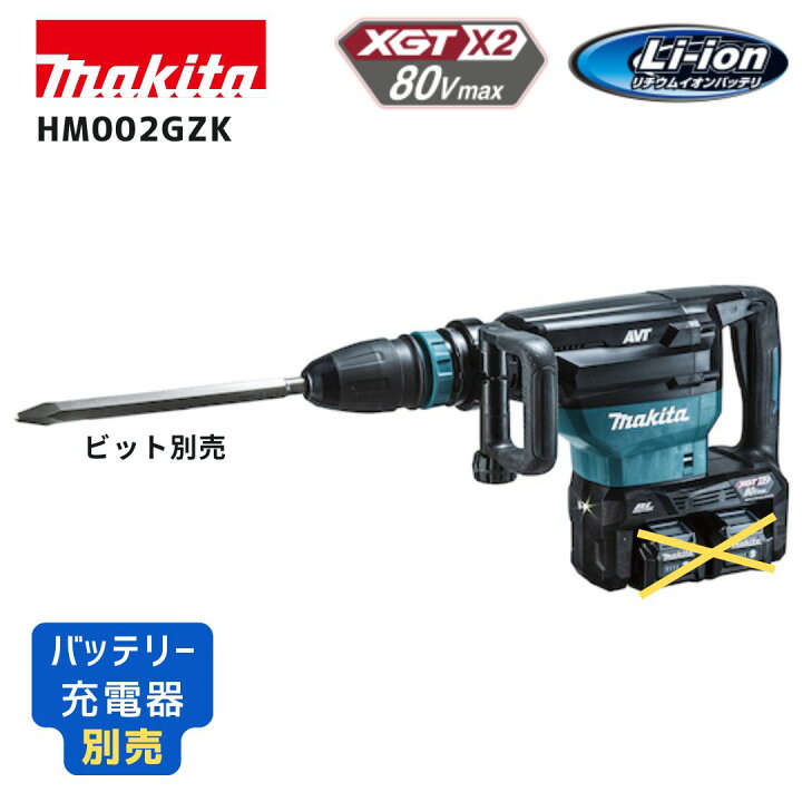 楽天市場】【ポイント10倍】makita マキタ HM002GZK 充電式ハンマ 本体 