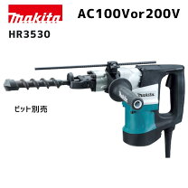 楽天市場】マキタ ハンマードリル hr3530の通販