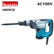 楽天市場】マキタ hm0830 チゼルの通販
