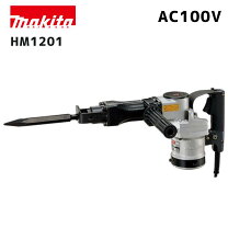 楽天市場】マキタ hm1201の通販