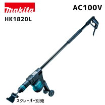 楽天市場】電動 スクレーパー マキタの通販