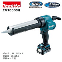 楽天市場】マキタ 充電式コーキングガン cg100dshの通販