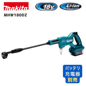 y|Cg10{zmakita }L^ MHW180DZ {̂̂ 18V [d@ Ki  3̋Ή  K[fjO x_| y R[hX ƒp lCf vdl DIY ϋv
