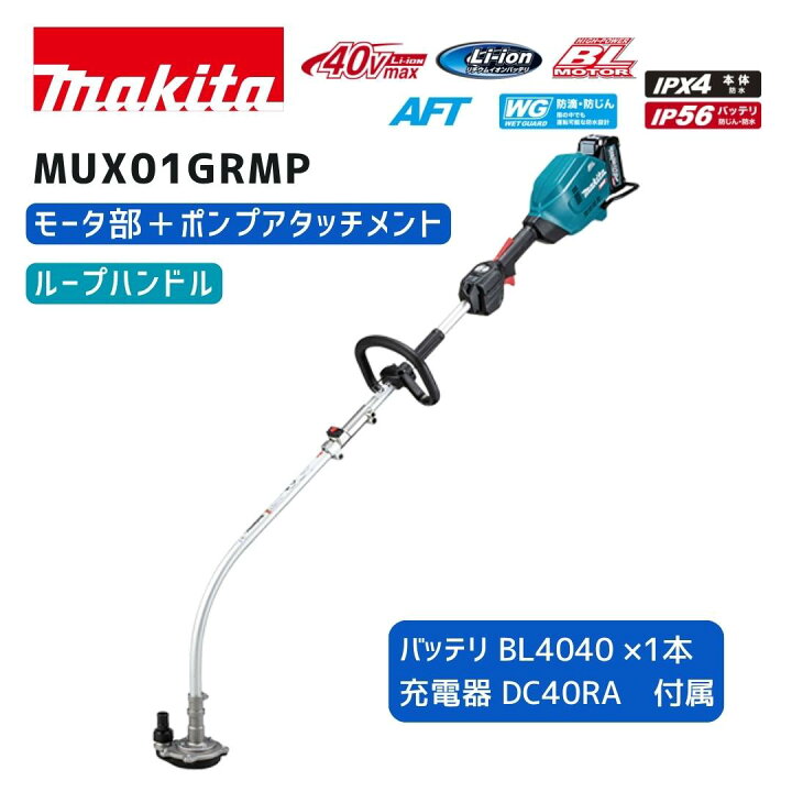 楽天市場】【ポイント10倍】マキタ 40V 充電式スプリットポンプ 