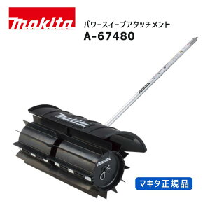 �y�|�C���g10�{�z�}�L�^ �p���[�X�C�[�v�A�^�b�`�����g SW400MP A-67480 �X�v���b�g�����@�p�A�^�b�`�����g ���K�i makita �t���ւ� ���p�r ���| �|����� ������ ������ �� ����