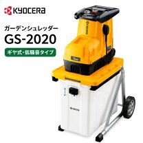楽天市場】ガーデンシュレッダ リョービ gs－2000の通販