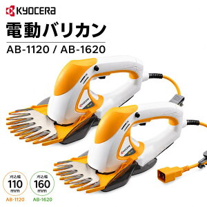 �y�|�C���g10�{�zKYOCERA ���Z�� �o���J�� AB-1120 AB-1620 100V ���K�i ���� �Ŋ���@ �Ő� ������ �L������K�C�h�t ������110mm 160mm �������� �O���X���V�[�o�[ �����R�[�h�t RYOBI �����[�r 693950A 6