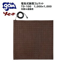 楽天市場】融雪マット 100vの通販