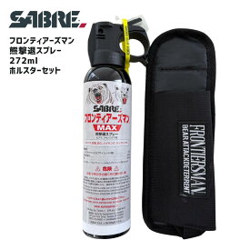 【ポイント10倍】SABRE セイバー 熊猪撃退スプレー03 ホルスターセット 正規品 ベアスプレー フロンティアーズマン 熊対策 熊スプレー 猪対策 野犬対策 高威力 カプサイシン 長距離噴射 登山 キャンプ 釣り 防災 携帯装備