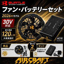 楽天市場】バートル バッテリー ファン セット 17vの通販