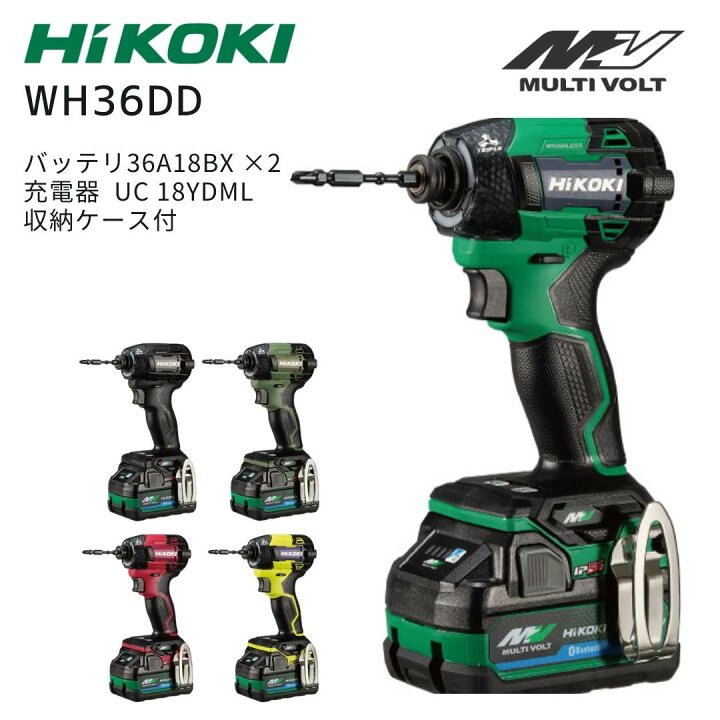 楽天市場】【ポイント10倍】ハイコーキ 36V 充電式インパクト  