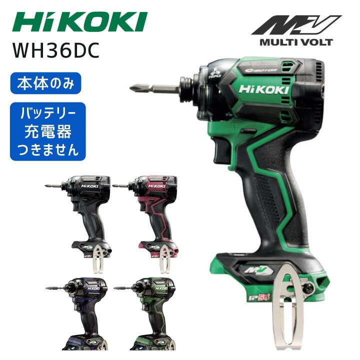 楽天市場】【ポイント10倍】ハイコーキ 36V 充電式インパクト 