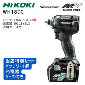 【ポイント10倍】ハイコーキ 18V 充電式インパクトドライバー セット品 WH18DC 本体+バッテリ1個+充電器+収納ケース 正規品 hikoki XCBZ ブラック 黒 マルチボルト ビット別売 BSL36A18X