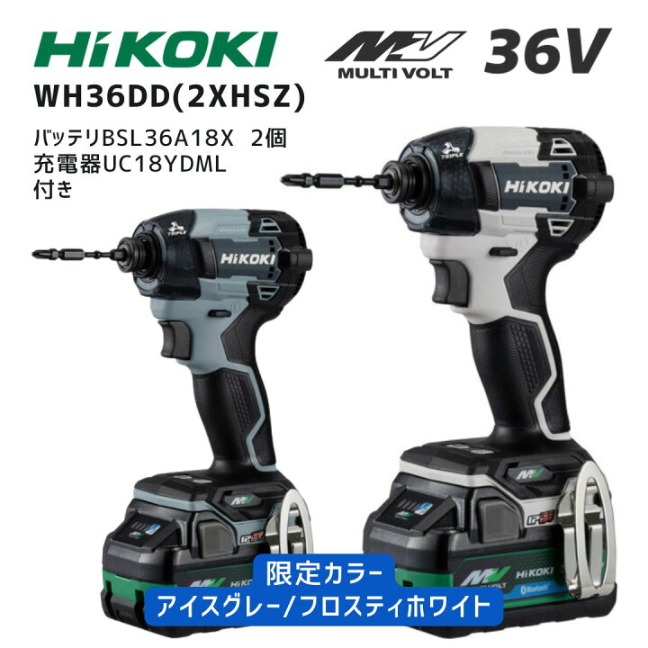 楽天市場】【ポイント10倍】HiKOKI ハイコーキ WH36DD 2XHSZ FW IG 