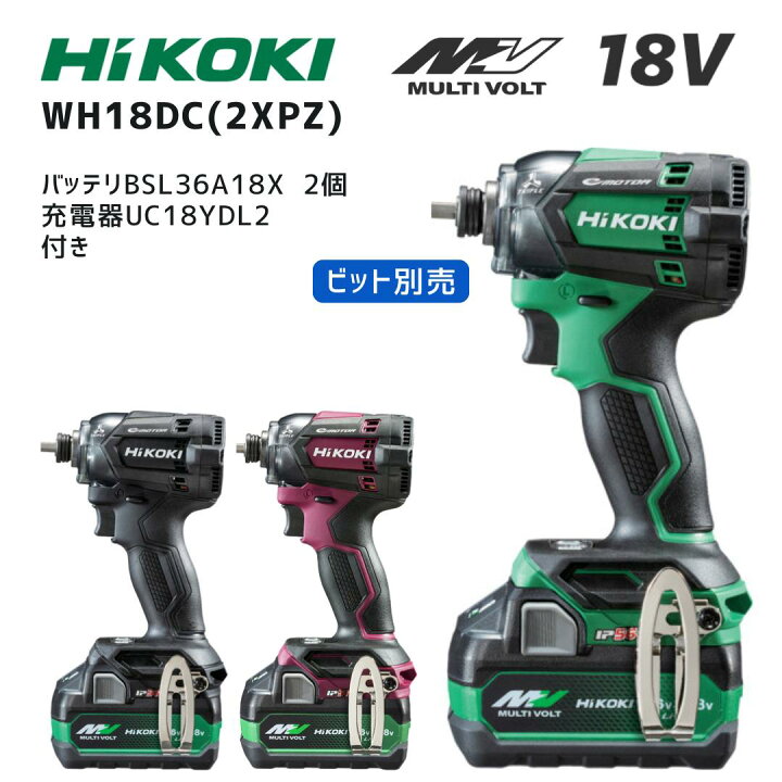 楽天市場】【ポイント10倍】HiKOKI ハイコーキ WH18DC 2XPZ インパクト 