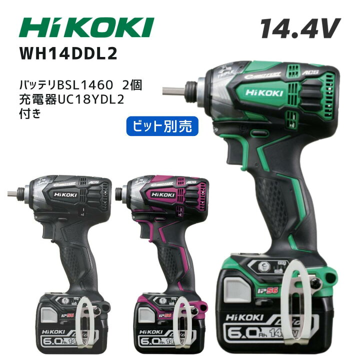 楽天市場】【ポイント10倍】HiKOKI ハイコーキ WH14DDL2 2LYPK 