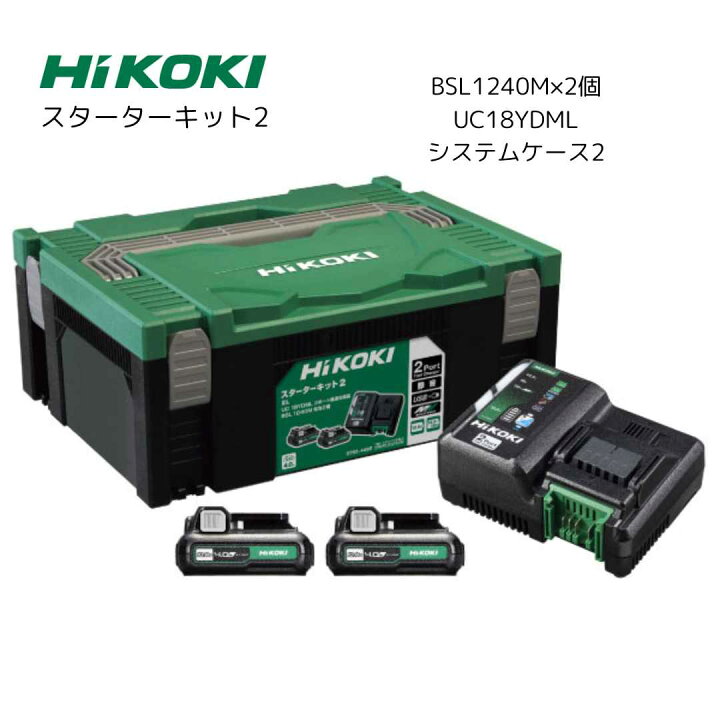 楽天市場】【ポイント10倍】正規品 Hikoki ハイコーキ スターター 