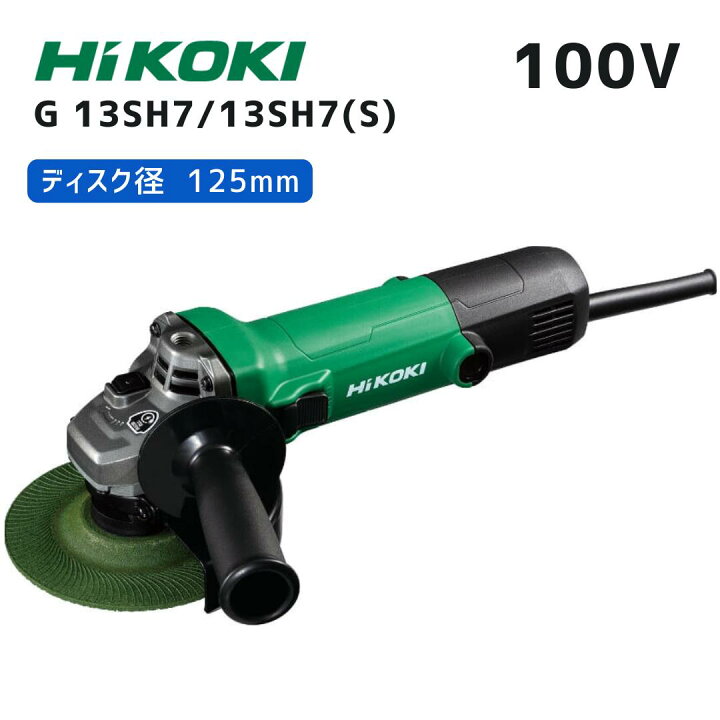 楽天市場】【ポイント10倍】HiKOKI ハイコーキ（旧・日立工機） 電気 