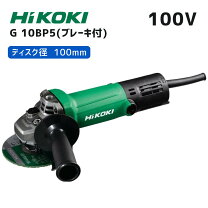楽天市場】日立 100mm 電子ディスクグラインダ 無段変速の通販 日立電気100mmディスクグラインダ