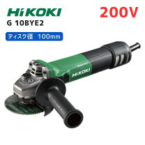 楽天市場】hikoki 電子ディスクグラインダ(ブレーキ付) g10bye2 100vの通販