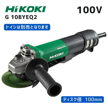 楽天市場】HiKOKI ハイコーキ(旧日立工機) 電子ディスクグラインダー  