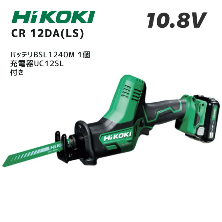 楽天市場】【ポイント10倍】HiKOKI ハイコーキ CR12DA LS バッテリー1 