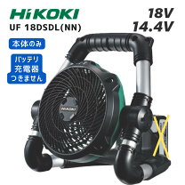 楽天市場】ハイコーキ コードレスファンの通販