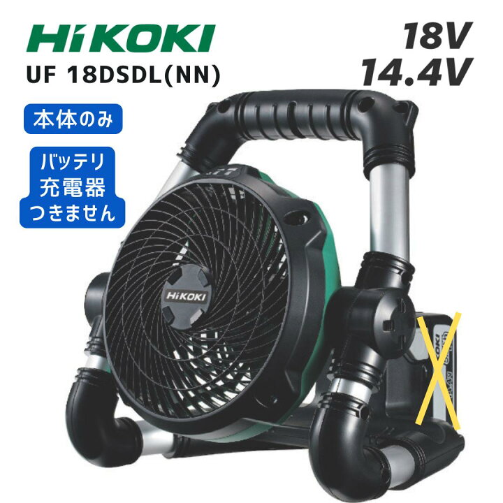 楽天市場】【ポイント10倍】HiKOKI ハイコーキ UF18DSDL 本体 AC 